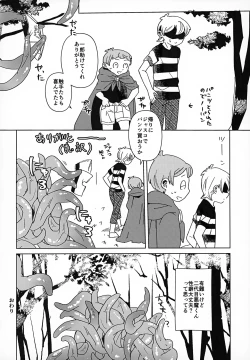 Page 9 of Mienai Gakkou wa Yoku Miteru