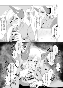 Page 6 of [Maccha Hanbaisho (Makoppe) Seri-san to  | 和芹小姐 (Michikusaya)  [Chinese] [佐道汉化组]