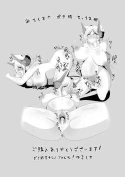 Page 26 of [Maccha HanbaishoSeri-san to