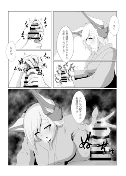 Page 4 of [Maccha HanbaishoSeri-san to