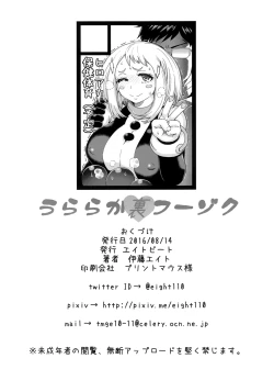 Page 29 of Uraraka Ura Fuuzoku | Uraraka's BehindScenes Prostitution