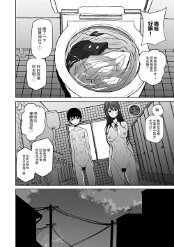 Page 40 of Zutto sono mama Kawarazu ni | 一直這樣毫無改變地（Ongoing）