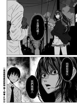 Page 42 of Zutto sono mama Kawarazu ni | 一直這樣毫無改變地（Ongoing）