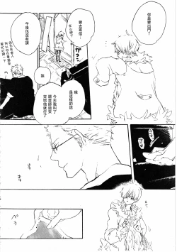 Page 10 of ピアノの恋人
