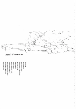 Page 15 of ピアノの恋人