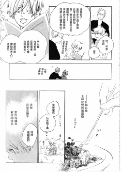 Page 17 of ピアノの恋人