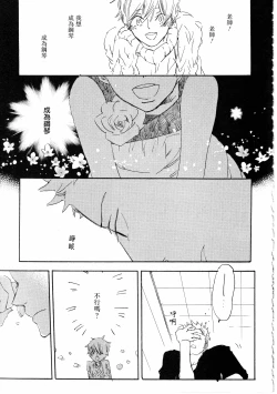 Page 19 of ピアノの恋人