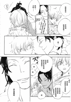 Page 22 of ピアノの恋人
