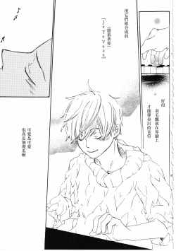 Page 27 of ピアノの恋人