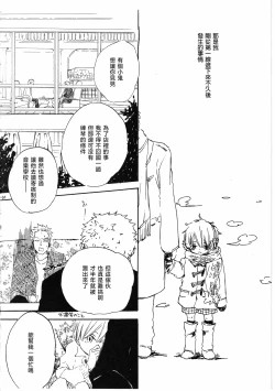 Page 30 of ピアノの恋人