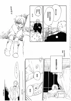 Page 31 of ピアノの恋人