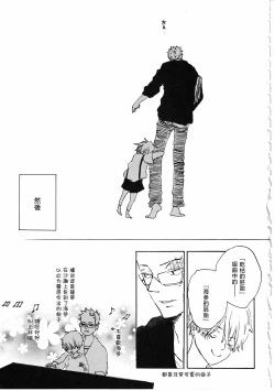 Page 37 of ピアノの恋人