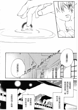 Page 44 of ピアノの恋人