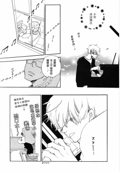 Page 46 of ピアノの恋人