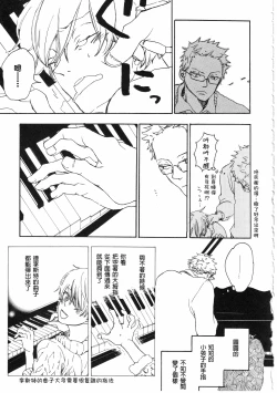 Page 47 of ピアノの恋人