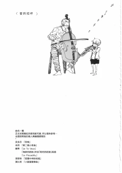 Page 51 of ピアノの恋人