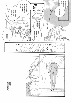 Page 58 of ピアノの恋人