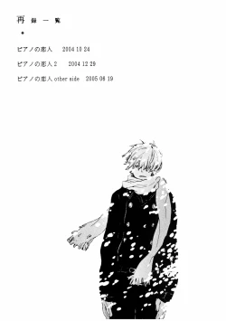 Page 61 of ピアノの恋人