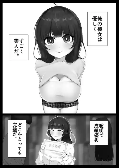 Download Zettai Shinjiteru kara