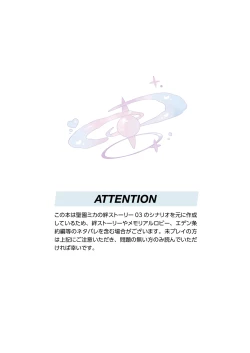 Page 2 of Sensei wa Damasaretanda yo.