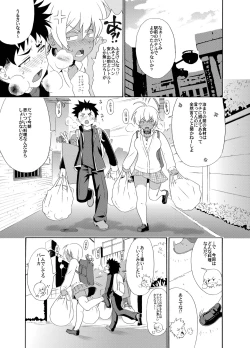 Page 4 of Ikumi-chan Niku Niku