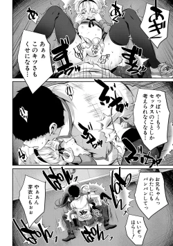 Page 110 of Shoujo Sekai