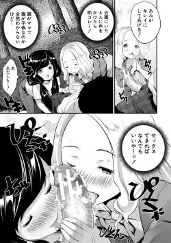 Page 117 of Shoujo Sekai