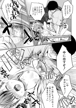 Page 161 of Shoujo Sekai