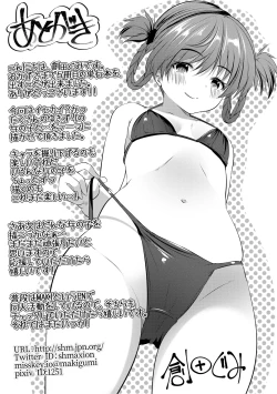 Page 197 of Shoujo Sekai