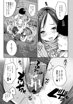 Page 73 of Shoujo Sekai