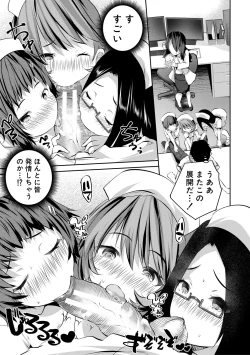 Page 79 of Shoujo Sekai