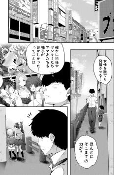 Page 85 of Shoujo Sekai