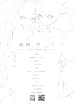 Page 15 of Senjou ni Saita Hana - Blossom on the Battlefield