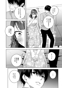 Page 13 of Tawaman High Spec Masato-kun wa Watashi no Karada de Moteasonderu