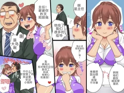 Page 37 of Sekuhara OK Gaisha Soushuuhen