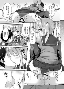 Page 8 of Tejou Refle tte Nan desu ka?