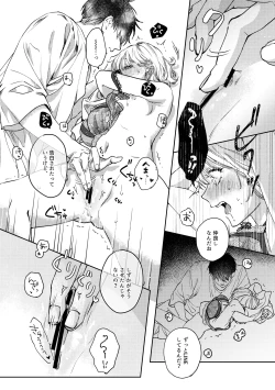 Page 23 of Itsumo Yoyuu na YouCha Kareshi no Shitto Ecchi ga Tomaranai!!