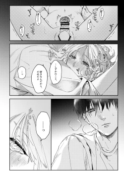 Page 35 of Itsumo Yoyuu na YouCha Kareshi no Shitto Ecchi ga Tomaranai!!