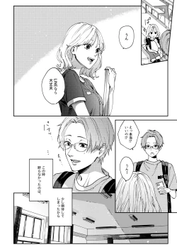 Page 5 of Itsumo Yoyuu na YouCha Kareshi no Shitto Ecchi ga Tomaranai!!