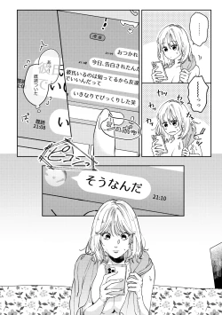 Page 9 of Itsumo Yoyuu na YouCha Kareshi no Shitto Ecchi ga Tomaranai!!