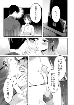 Page 16 of Kinou made Doutei datta Kareshi no Gakushuu Nouryoku ga Hanpa ja Nai Ken