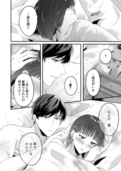 Page 21 of Kinou made Doutei datta Kareshi no Gakushuu Nouryoku ga Hanpa ja Nai Ken