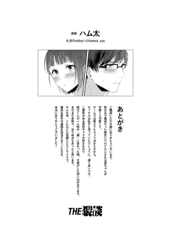 Page 61 of Kinou made Doutei datta Kareshi no Gakushuu Nouryoku ga Hanpa ja Nai Ken