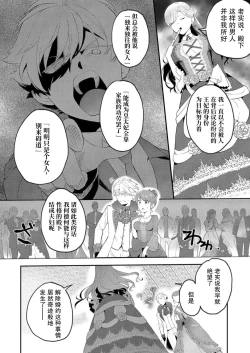 Page 11 of Akuyaku Reijou desu ga, Watashi o Anata no Seidorei ni Shite Kudasai! 1 | 想要成为性奴的恶意千金 1