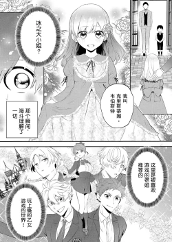 Page 17 of Akuyaku Reijou desu ga, Watashi o Anata no Seidorei ni Shite Kudasai! 1 | 想要成为性奴的恶意千金 1