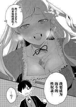 Page 25 of Akuyaku Reijou desu ga, Watashi o Anata no Seidorei ni Shite Kudasai! 1 | 想要成为性奴的恶意千金 1