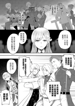Page 8 of Akuyaku Reijou desu ga, Watashi o Anata no Seidorei ni Shite Kudasai! 1 | 想要成为性奴的恶意千金 1