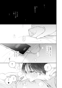 Page 2 of Kaisha de Majime na Shizuno-san wa Ie de Otoko o Katterurashii