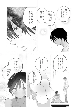 Page 60 of Kaisha de Majime na Shizuno-san wa Ie de Otoko o Katterurashii