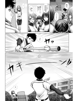 Page 104 of My Own Harem Baseball Club